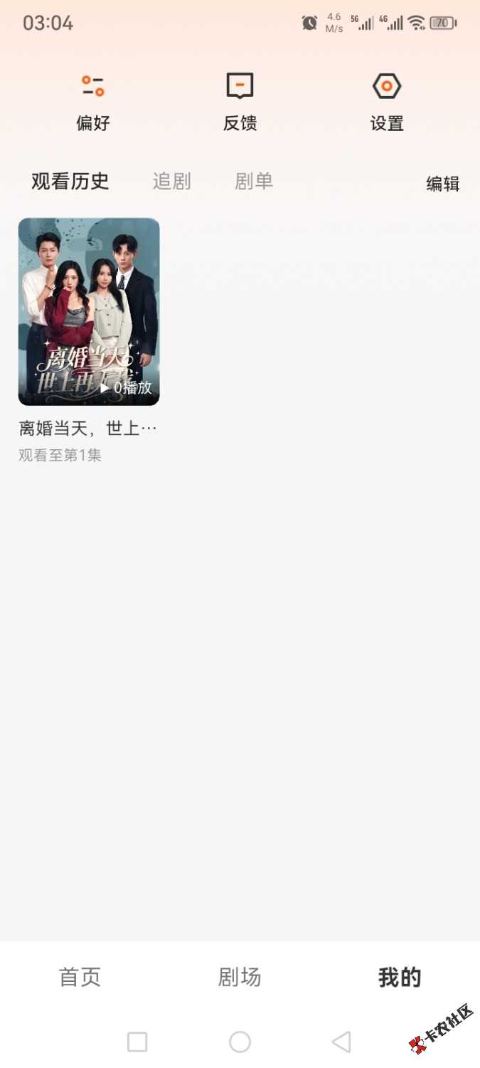 香果现在能提现吗，越看越少，不想看了
99 / 作者:我的神呀 / 