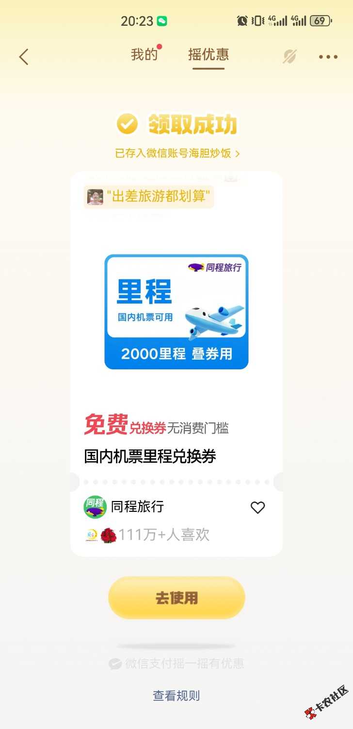 /eenshot_20260908_202315_com.tencent.mm.jpg