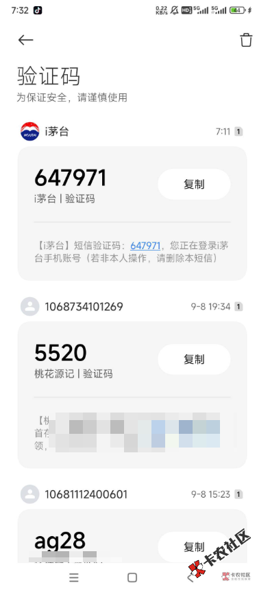 截图202609090853507249.png