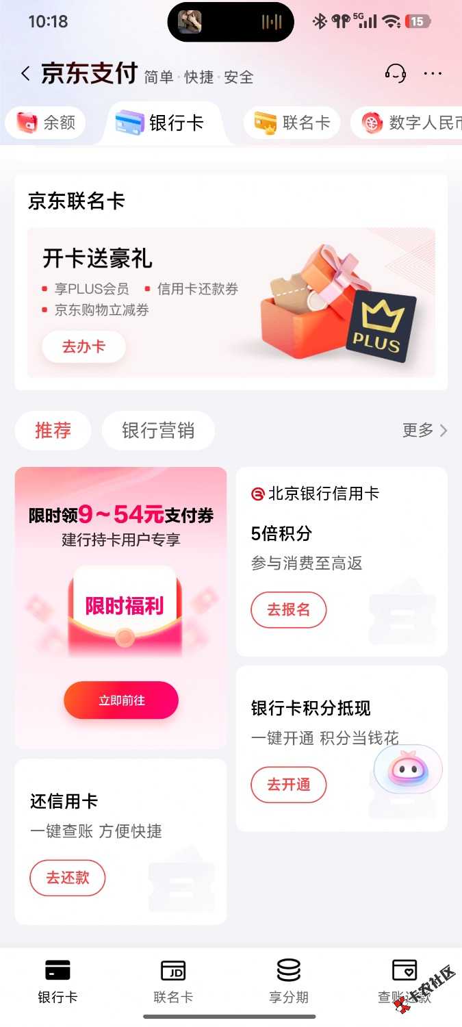 京东免费领几十哦两秒钟建行69 / 作者:白日幻想家 / 
