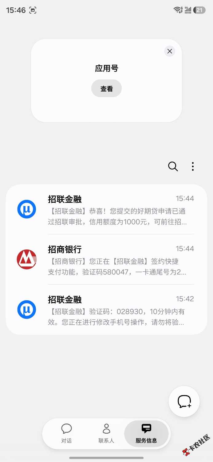 /eenshot_20260909_154640_Messages.jpg