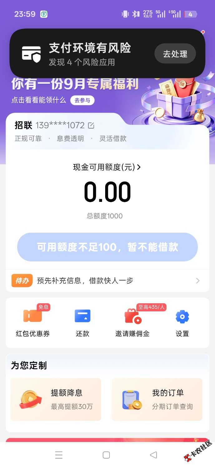 招商银行秒到账  刚才看了帖子 试了一下确实下了 秒到 好久没跟22 / 作者:迷茫的无道 / 