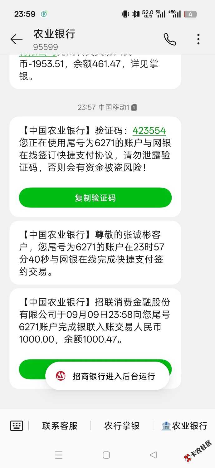 招商银行秒到账  刚才看了帖子 试了一下确实下了 秒到 好久没跟73 / 作者:迷茫的无道 / 