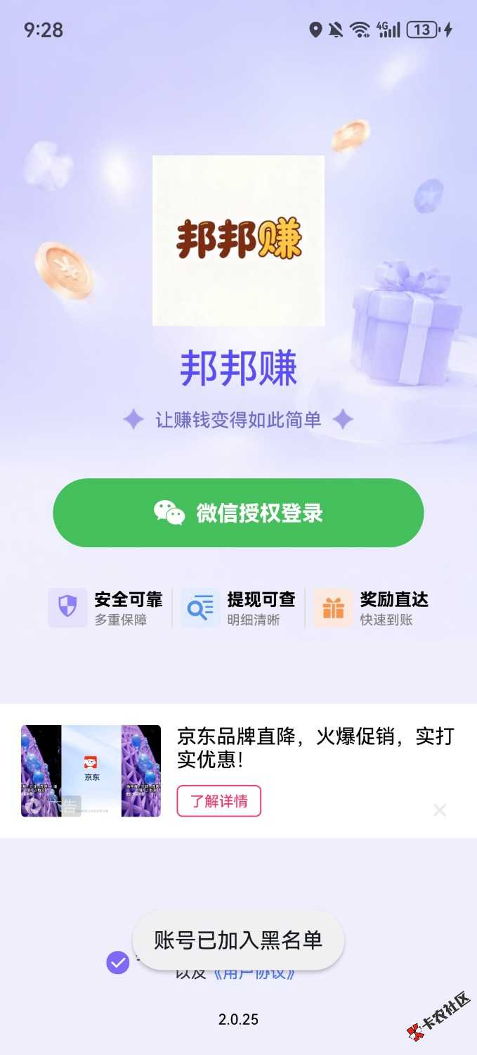 邦邦提了10这就黑名单？19 / 作者:私奔I / 