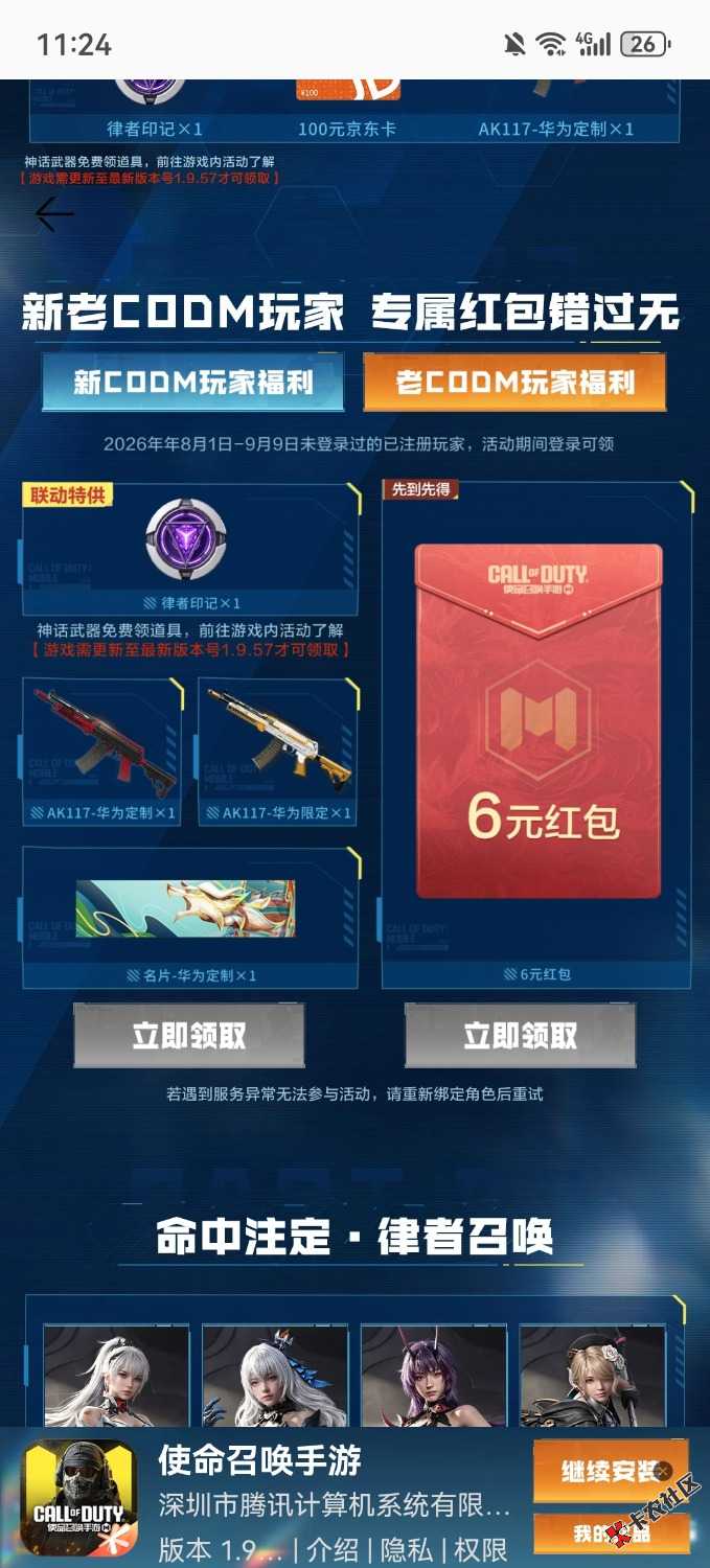 老哥们华为黑的怎么搞？16 / 作者:私奔I / 