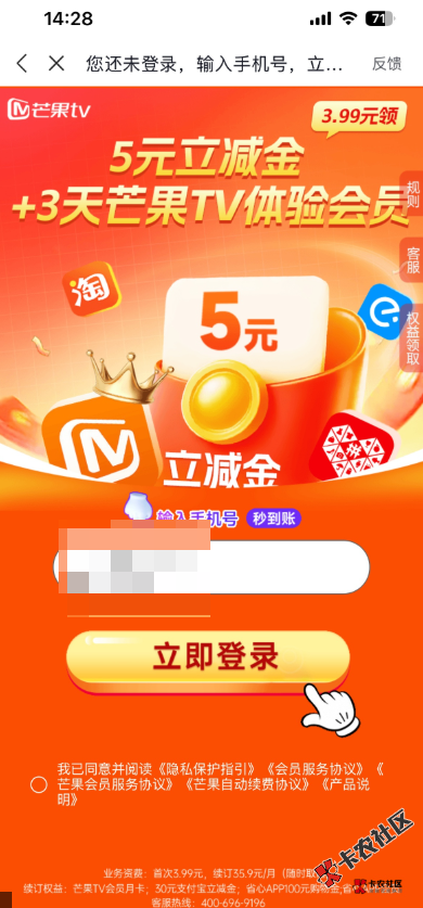 太lj了，这广告弹的立减80 / 作者:12、 / 