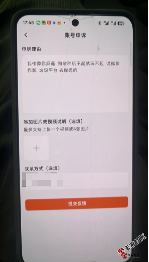狗砸平台58 / 作者:没我的好看哈哈 / 
