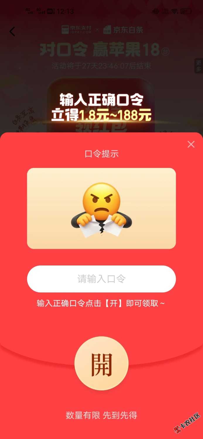 这是什么答案，切苹果？

82 / 作者:xianjin / 