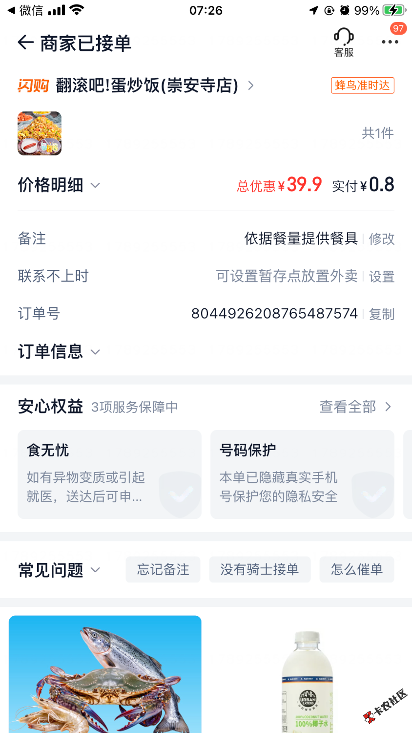 16F34A46-DC6B-4B45-8BEB-02D578AD1C6E.png