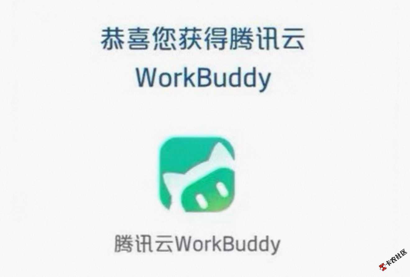 老哥们 这个腾讯云是不是标准版57 / 作者:命里无时 莫强求 / 