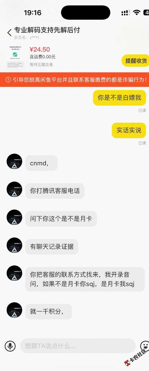 老哥们这个白P威胁我33 / 作者:命里无时 莫强求 / 