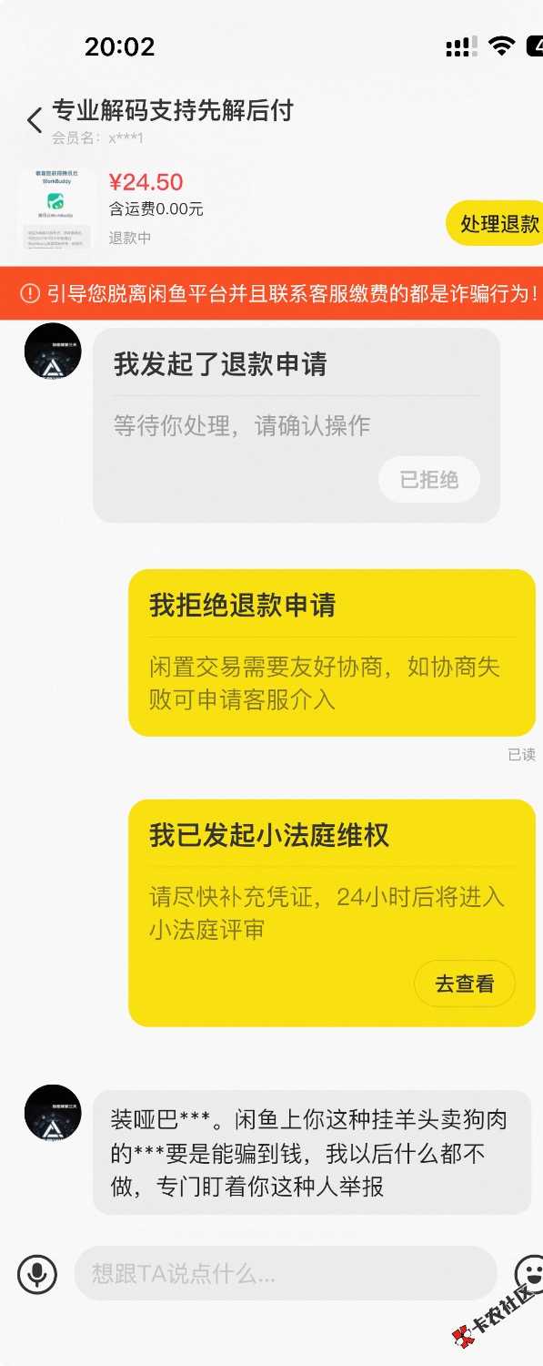 老哥们这个骗子CS怎么这么狂81 / 作者:命里无时 莫强求 / 