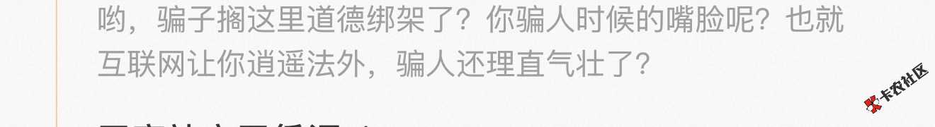 老哥们救 被闲鱼CS白P了腾讯还要恶意说报复我12 / 作者:命里无时 莫强求 / 
