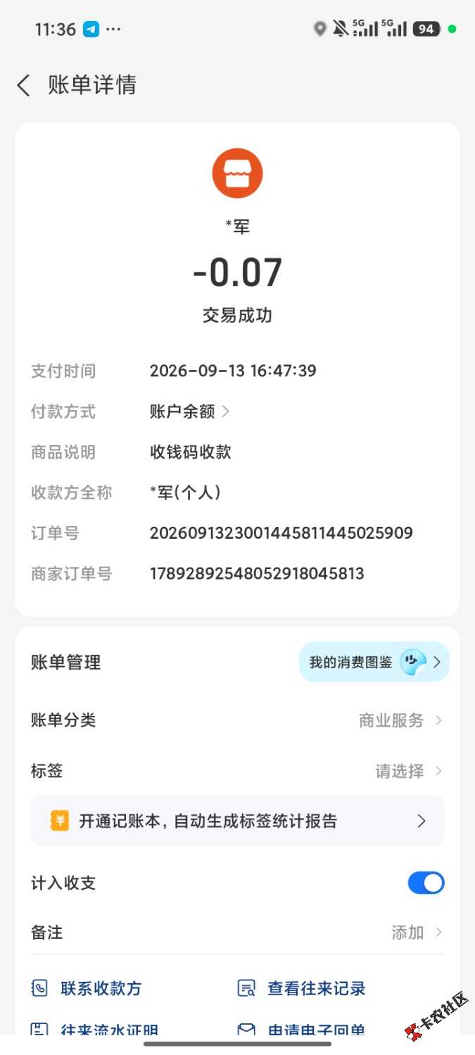 50元求购一个类似于e截图的软件78 / 作者:安君爱喝冰美式 / 
