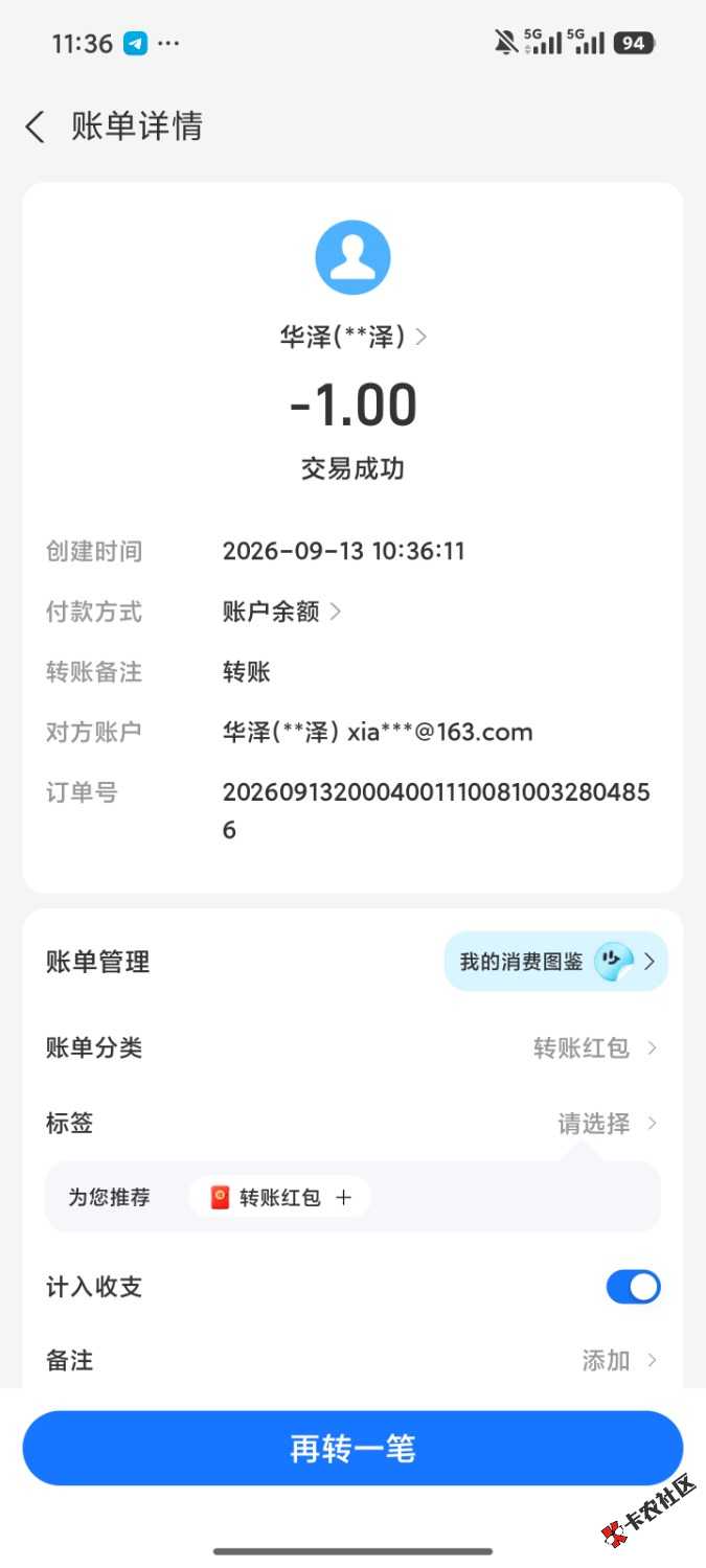 50元求购一个类似于e截图的软件62 / 作者:安君爱喝冰美式 / 