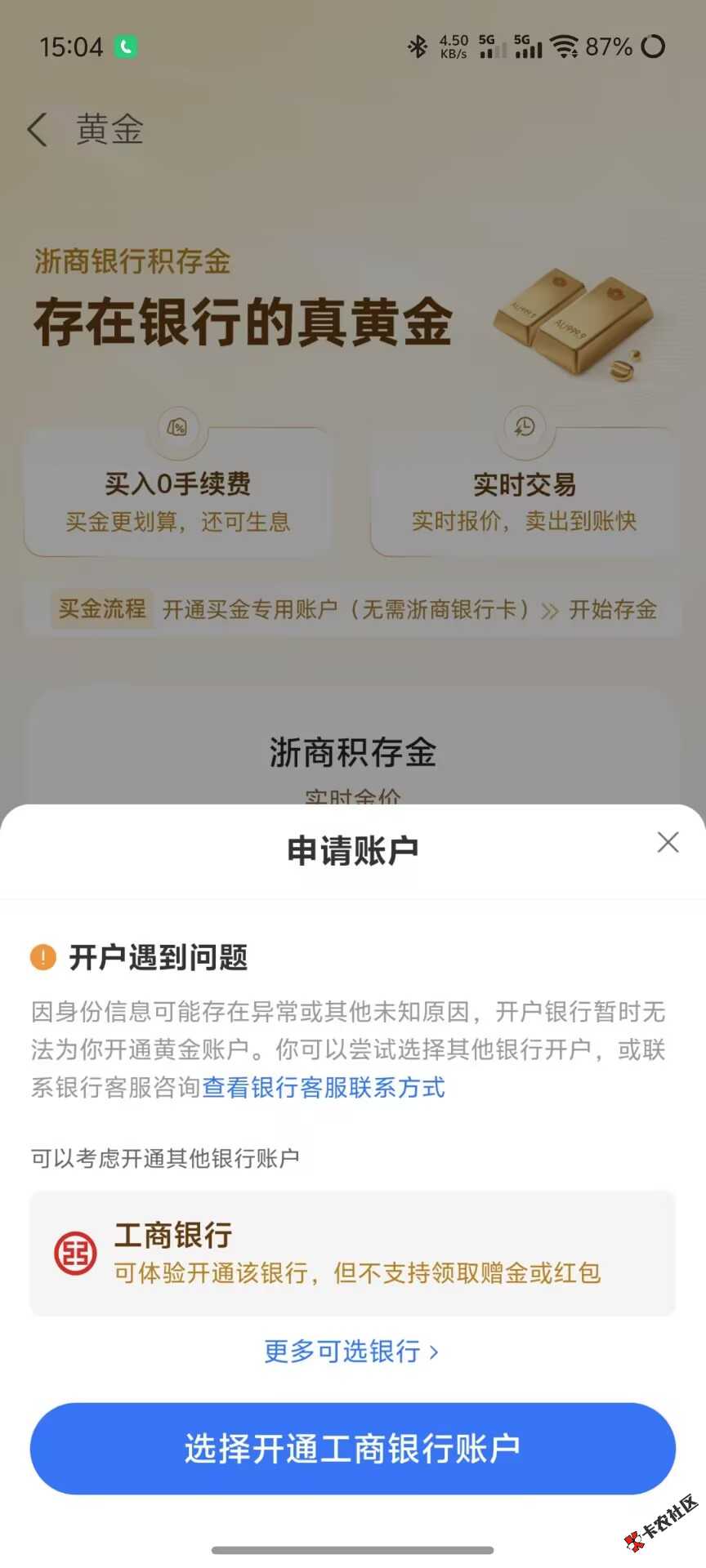 浙商黄金开户异常怎么回事48 / 作者:哈妮克孜 / 
