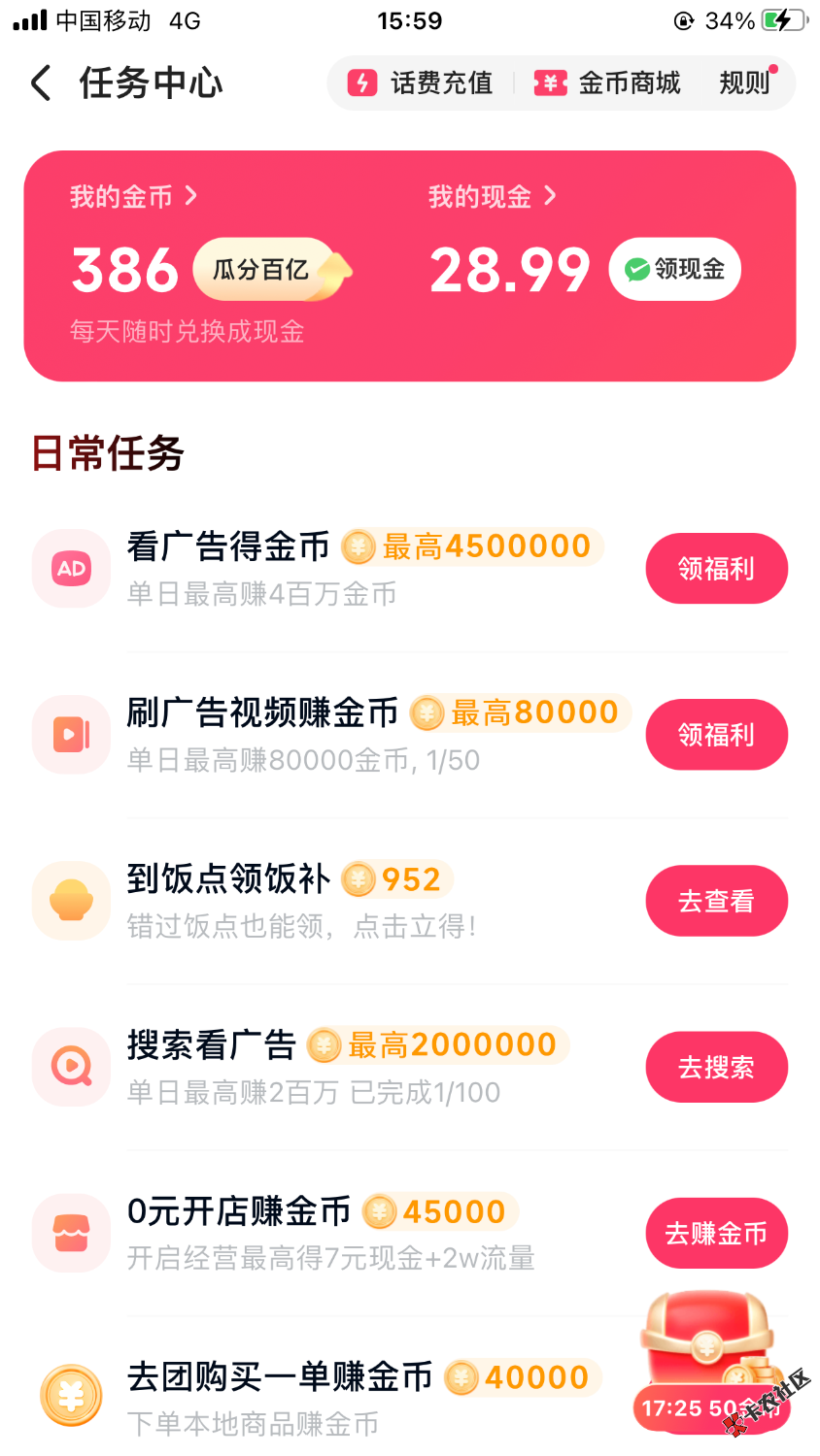 快手无语了就差最后一块钱给我黑了一个广只给1金币42 / 作者:积吉负积极 / 
