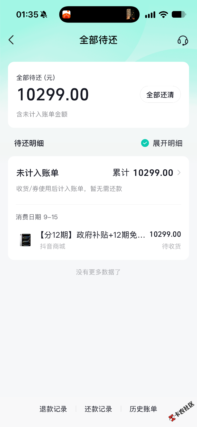 月付，牛啊兄弟们，月付是真不看资质，要说资质没有比我再黑的，96 / 作者:我的小丸子 / 