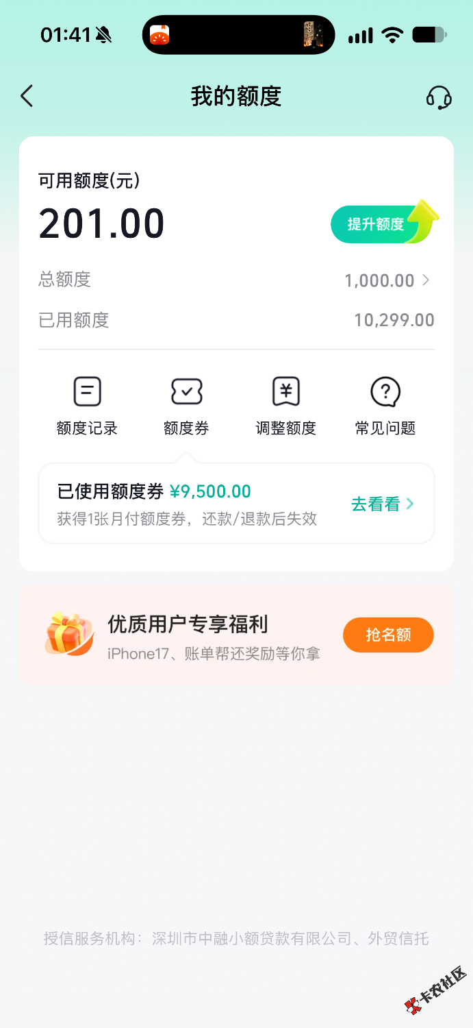 月付，牛啊兄弟们，月付是真不看资质，要说资质没有比我再黑的，98 / 作者:我的小丸子 / 