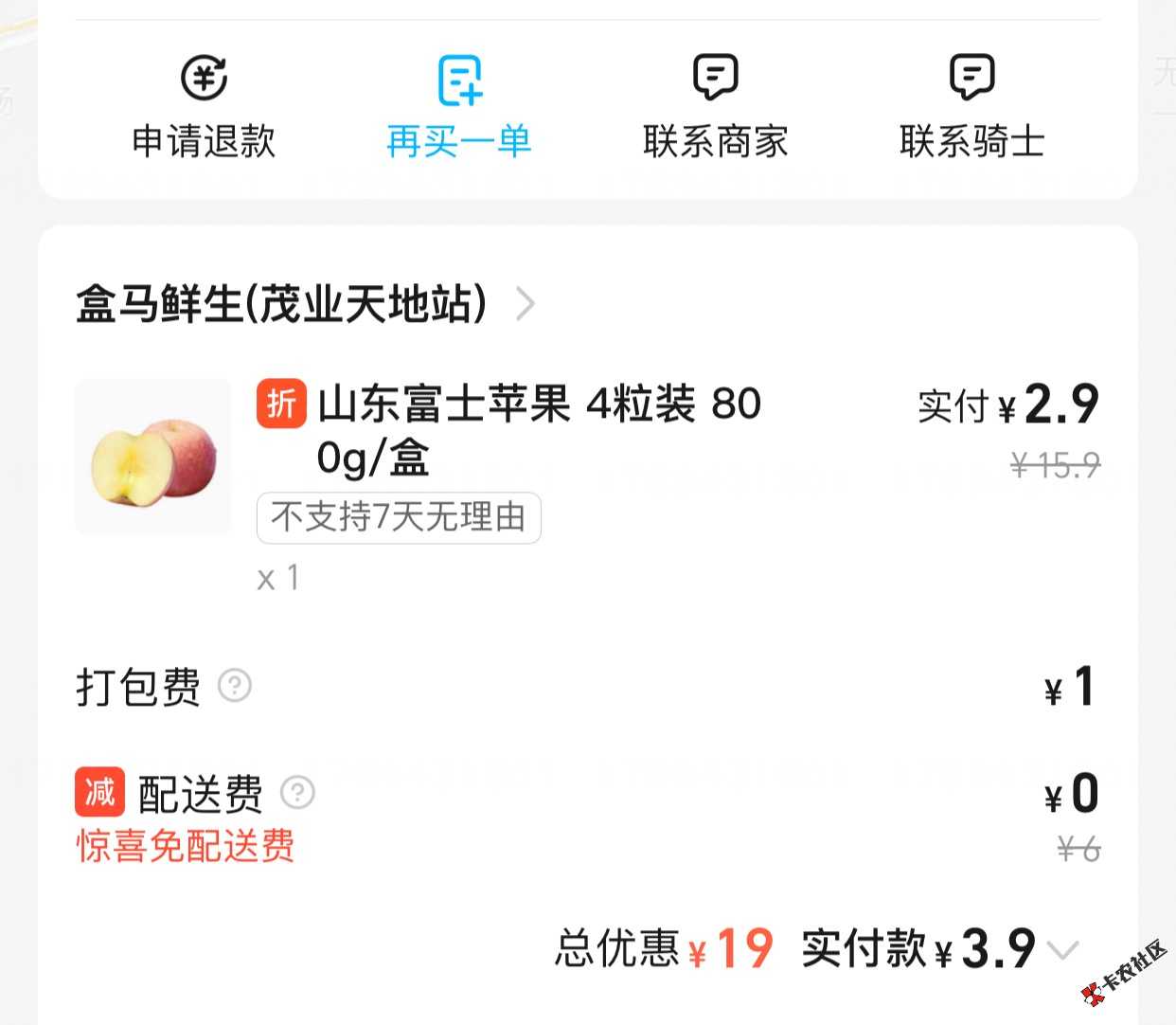 吃不起饭了只能买几个苹果吃吃43 / 作者:积吉负积极 / 