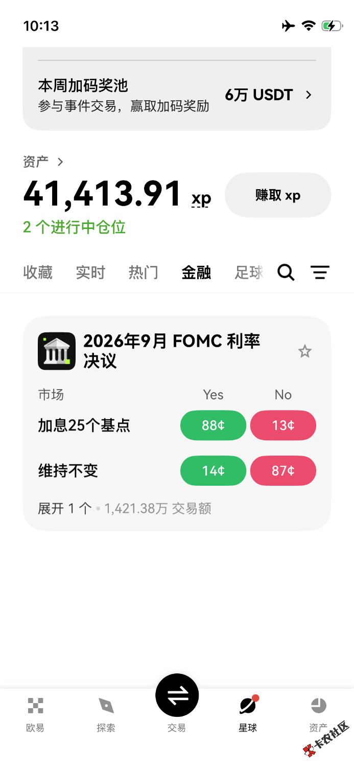 欧意预言家可以领奖励了上周的36 / 作者:华灵创投 / 
