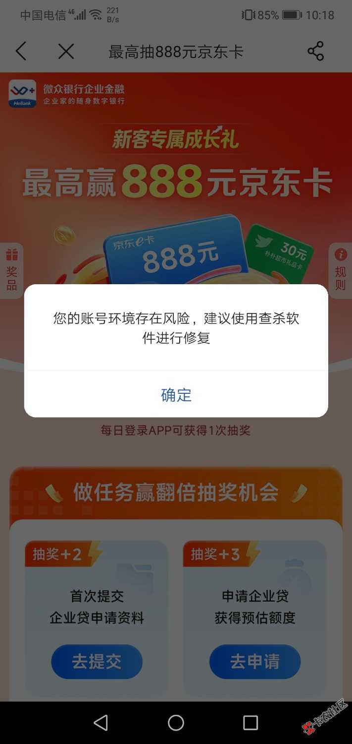 微众企业这个分享任务怎么完成不了

93 / 作者:可乐啊可乐 / 