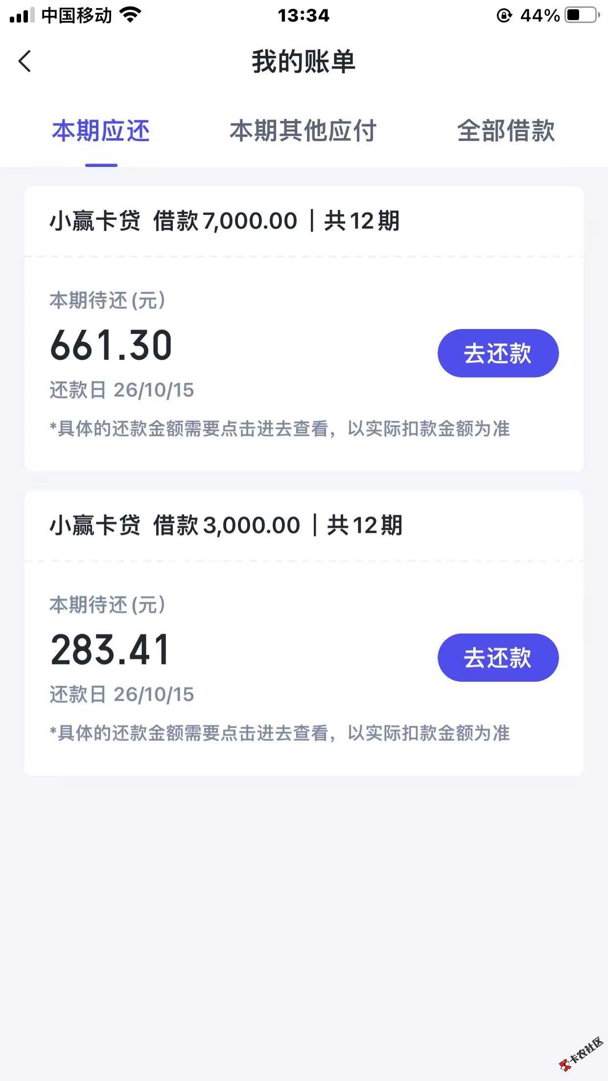 小赢卡贷下了 跟风44 / 作者:hechunbo / 