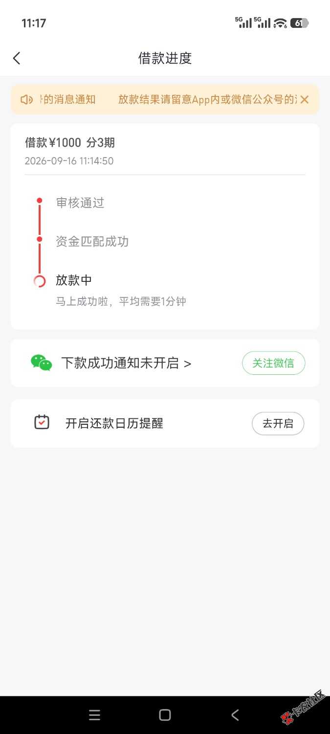 好分期T路2.3个月后，每周都点都失败，今天复借3期成功44 / 作者:Doreqmon / 