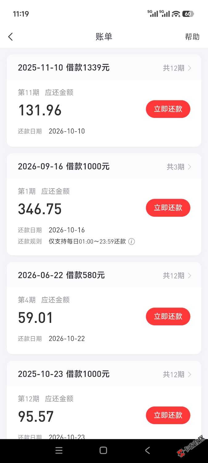 好分期T路2.3个月后，每周都点都失败，今天复借3期成功42 / 作者:Doreqmon / 