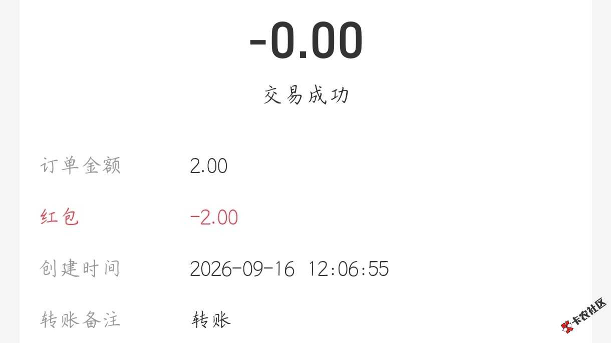 支付宝免费羊毛。6 / 作者:Lljhgn / 