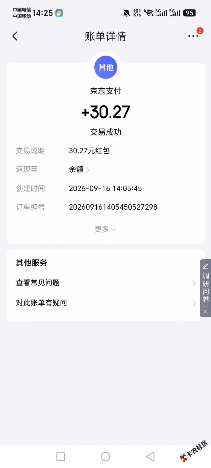 京东59 / 作者:雨上 / 