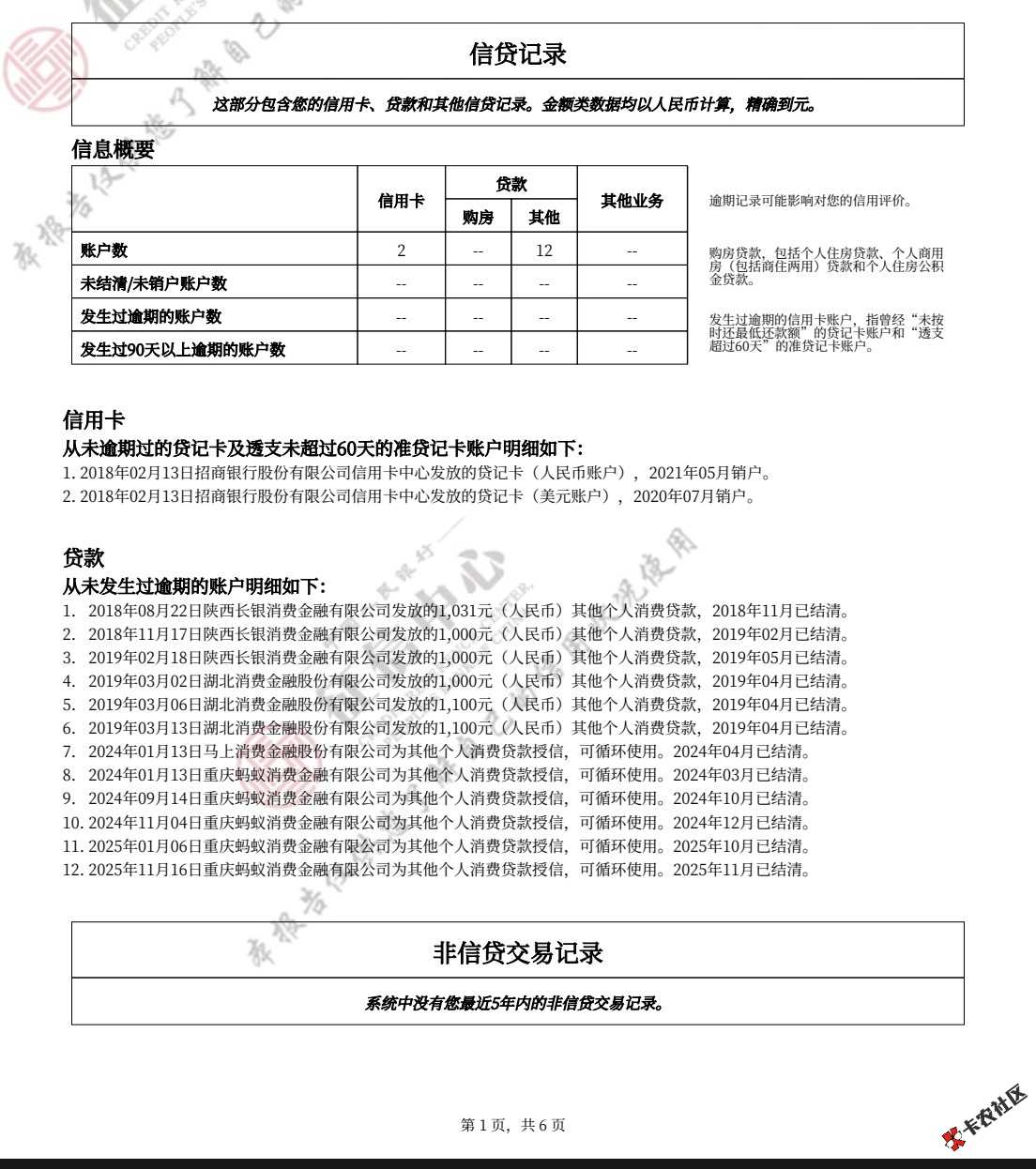 /eenshot_20260916_191926_com_tencent_mm_MiniQBReaderUI.jpg