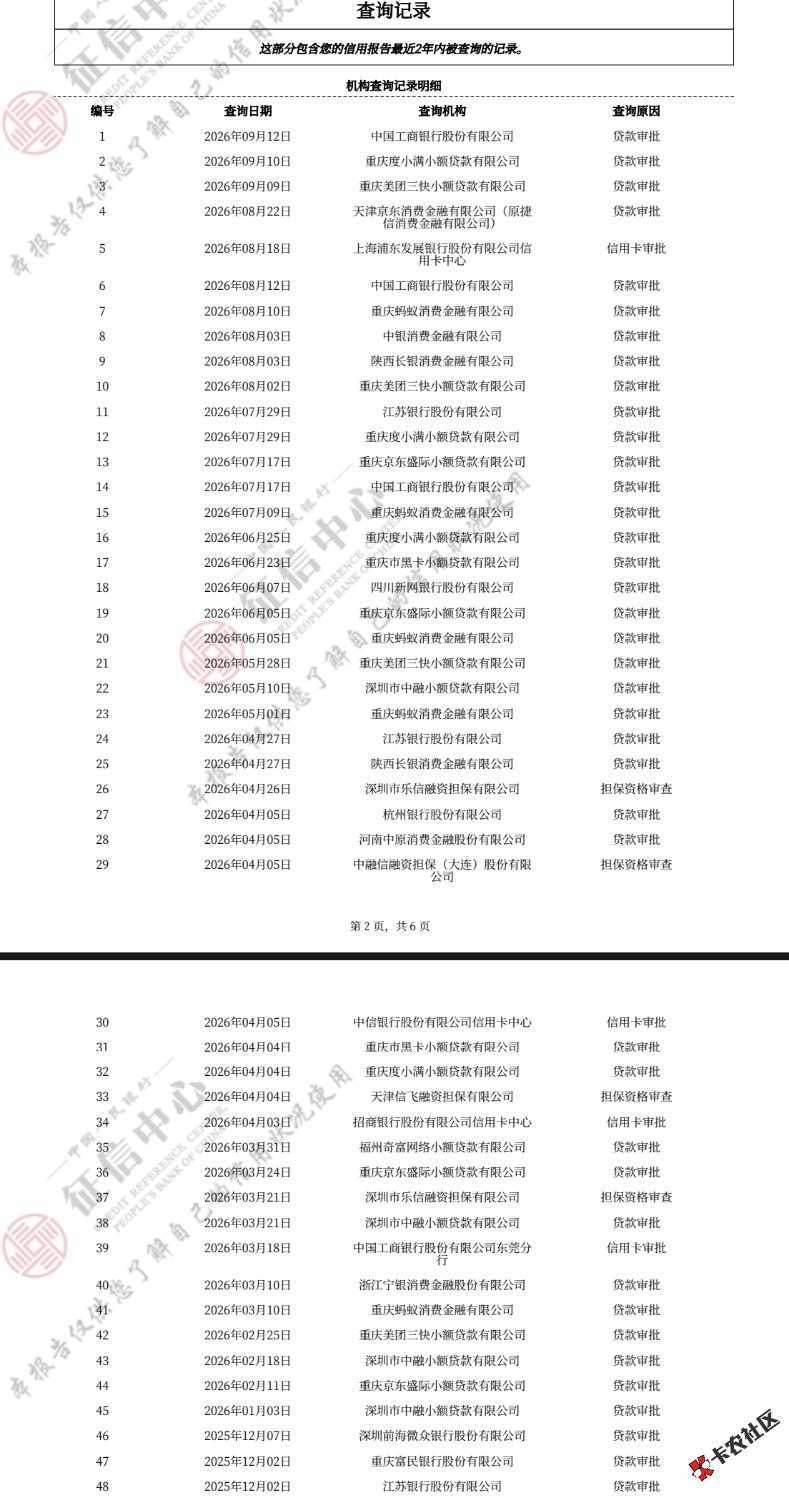 /eenshot_20260916_191951_com_tencent_mm_MiniQBReaderUI.jpg