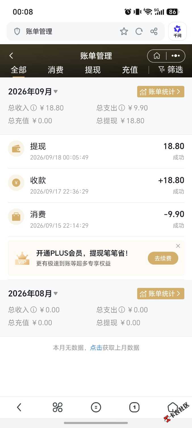 巨星菜园子寄售成功44 / 作者:叮当叮叮叮 / 