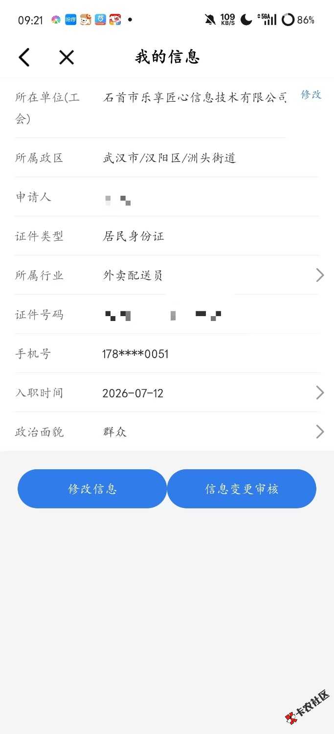 我这个湖北工会为什么不能领取5 / 作者:阿莱夫 / 