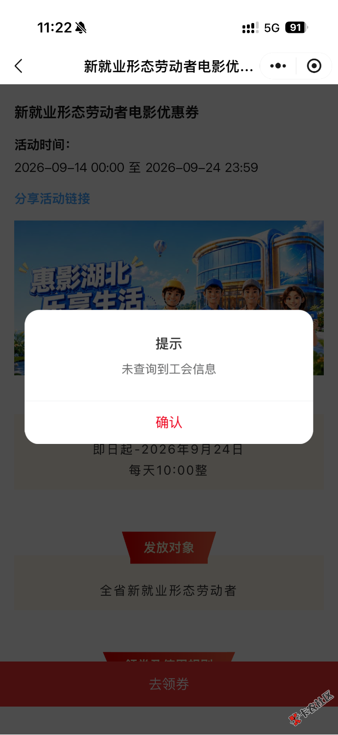 湖北工会谁会搞有偿8 / 作者:小笋贱 / 