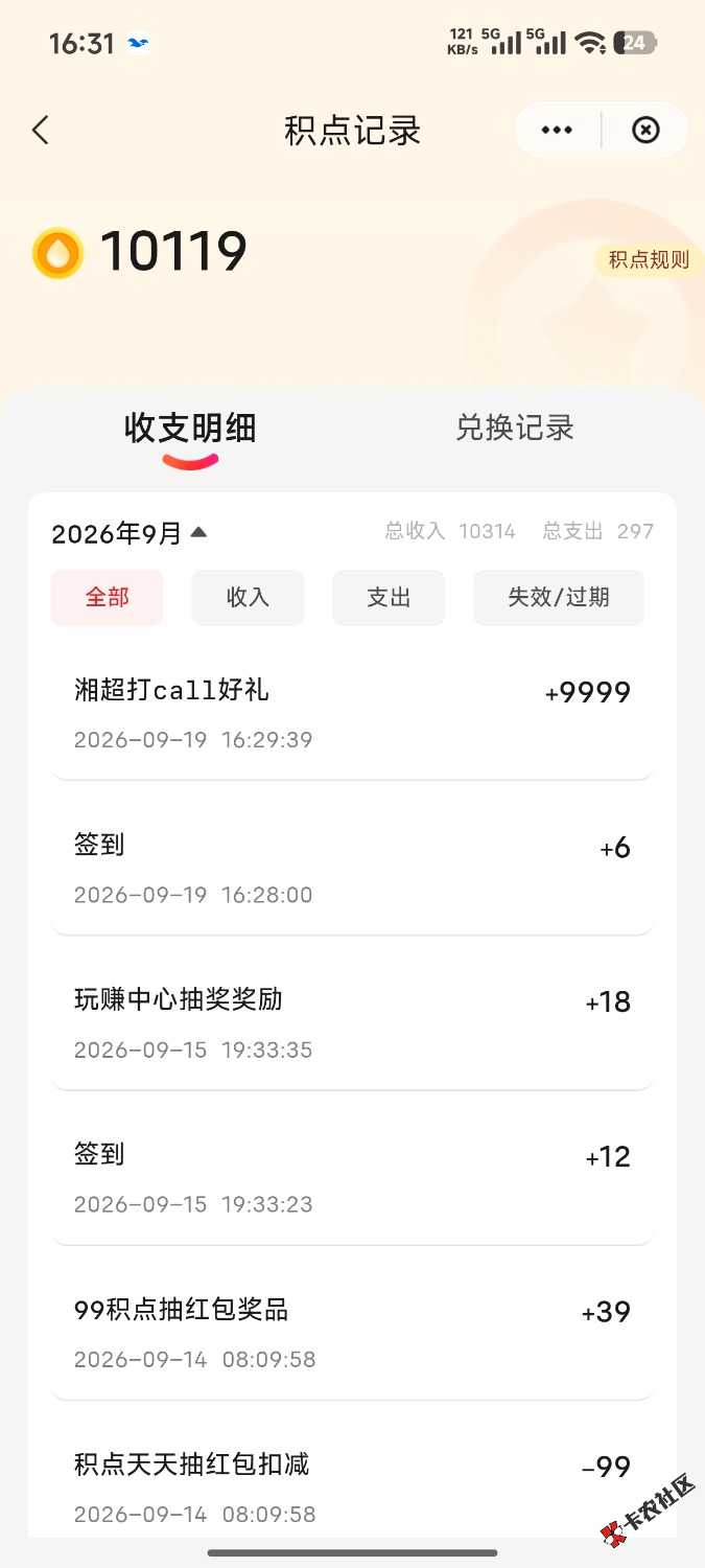 /eenshot_2026-09-19-16-31-49-155_com.unionpay.jpg