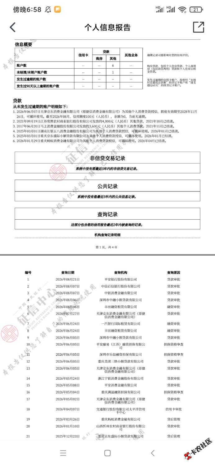 /eenshot_2026-09-19-18-58-54-892_com.bankcomm.Bankcomm.jpg