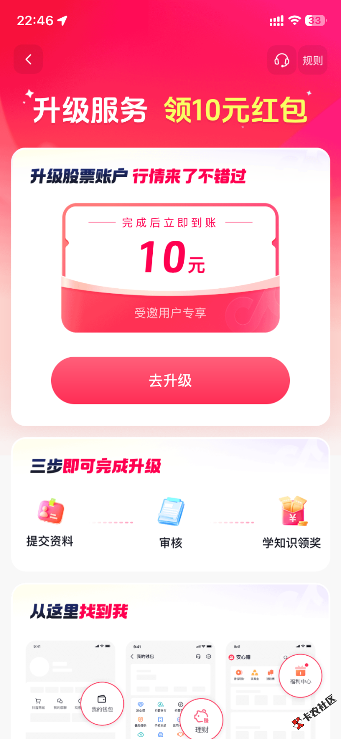 老哥们准备好，DY星期一理财证券大毛10加80减去20亏损还有70大毛31 / 作者:子音 / 