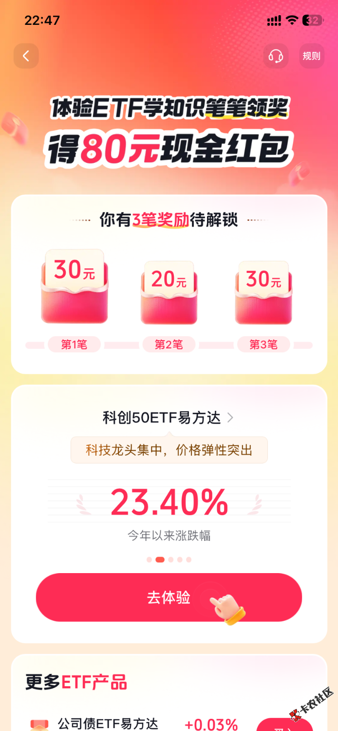 老哥们准备好，DY星期一理财证券大毛10加80减去20亏损还有70大毛57 / 作者:子音 / 
