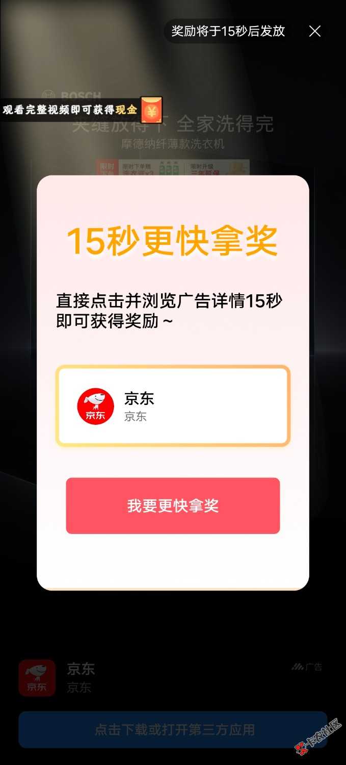 教大家一个广告必爆的方法83 / 作者:czwh / 