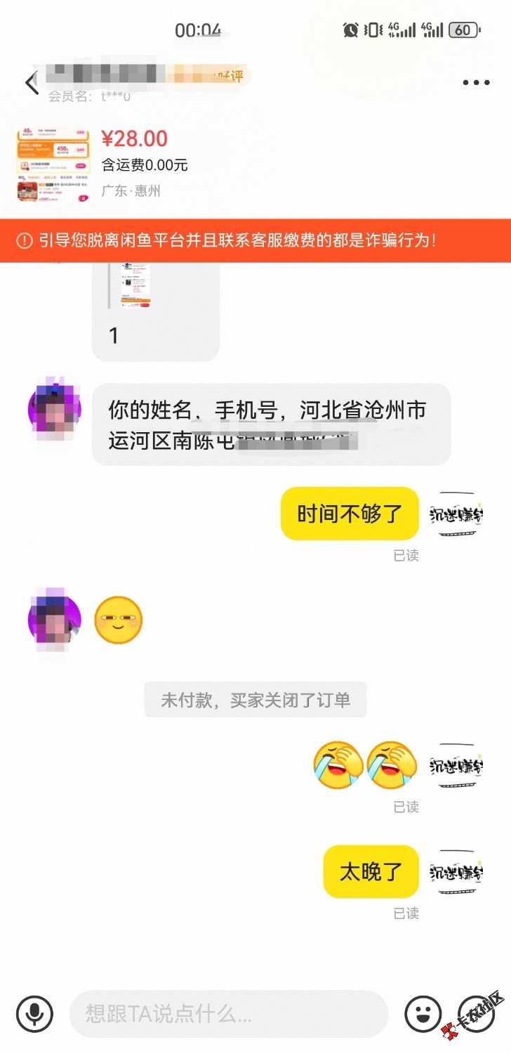 /eenshot_20260921_000416_com.taobao.idlefish_edit_644184905435559.jpg