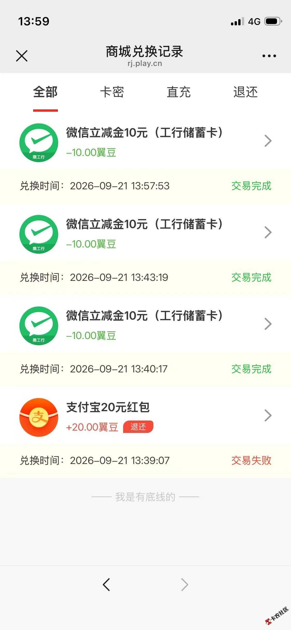 翼脉助销公众号新活动自己电信号码多是0元开通第一个任务44 / 作者:华灵创投 / 