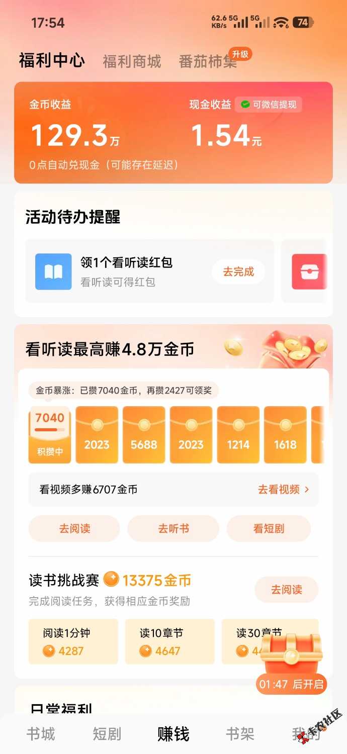 老哥们，头条系开始通过爆广子了，全是 1W8 千币的，看来老板们也想过节让挂壁仔们也11 / 作者:啦啦啦33 / 