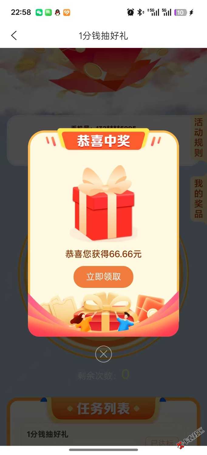 建行生活虚拟定位武汉，人人

10 / 作者:小小搬运工手慢无 / 