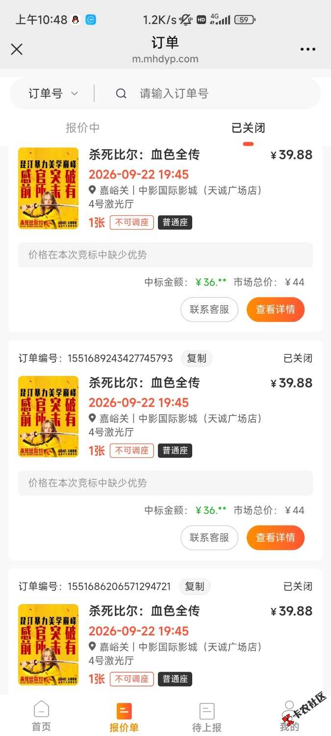麻花三人票都拆成单张了，真会赚70 / 作者:选什么名比较好 / 