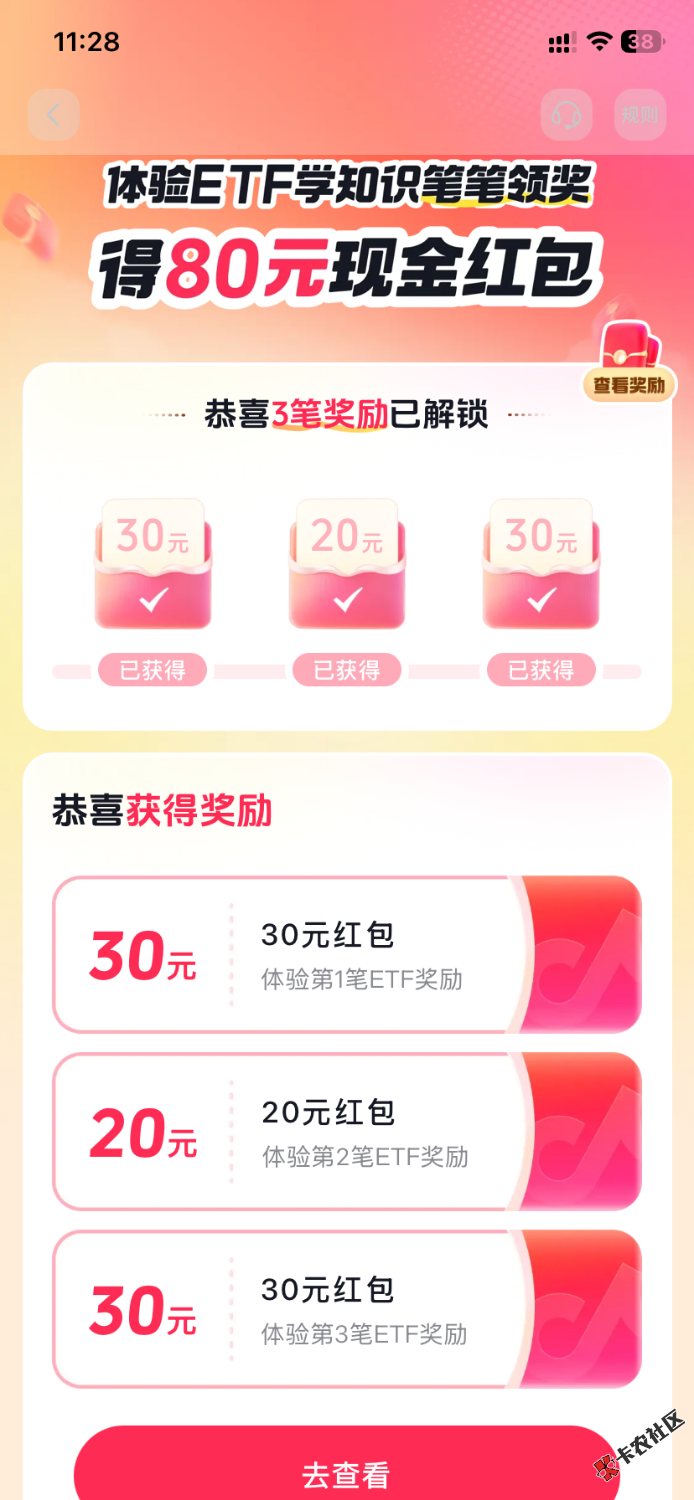 今天羊毛轻松破百，DY理财三笔80现金红包加30元无门槛支付券一张78 / 作者:子音 / 