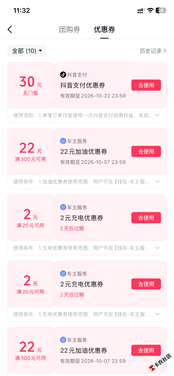 今天羊毛轻松破百，DY理财三笔80现金红包加30元无门槛支付券一张23 / 作者:子音 / 