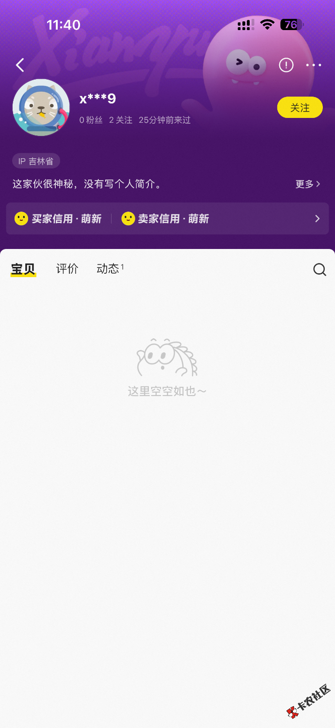 闲鱼小心这CS恶意白P彩票退款 太CS了。82 / 作者:命里无时 莫强求 / 