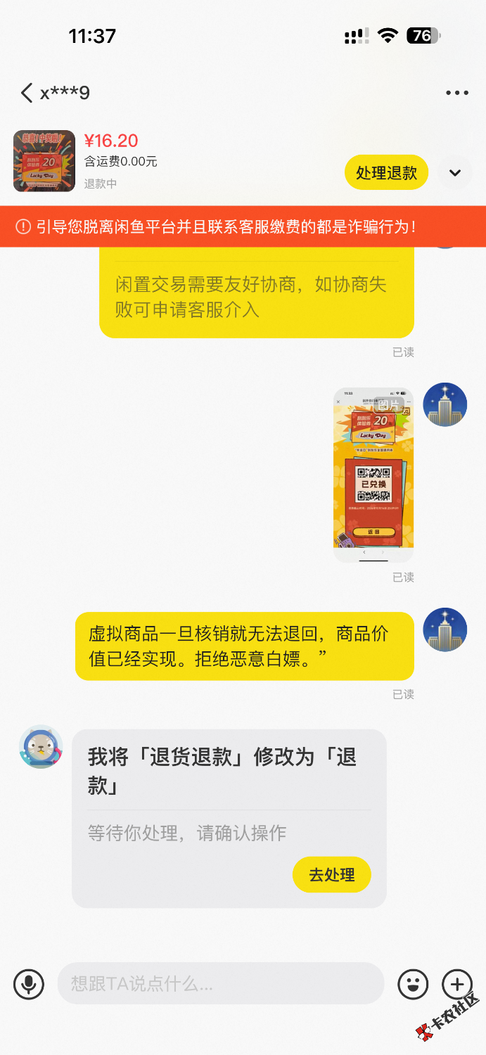 闲鱼小心这CS恶意白P彩票退款 太CS了。20 / 作者:命里无时 莫强求 / 